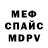 Alpha PVP крисы CK SoloMMR