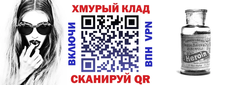 MEGA ссылки  хочу наркоту  Волгореченск  ГЕРОИН Heroin 