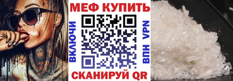 МЕФ мука  где найти наркотики  ОМГ ОМГ ONION  Волгореченск 