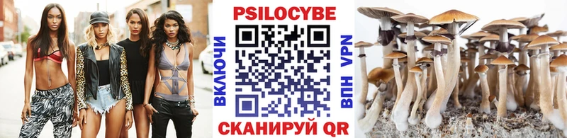 Псилоцибиновые грибы ЛСД  купить   Волгореченск 